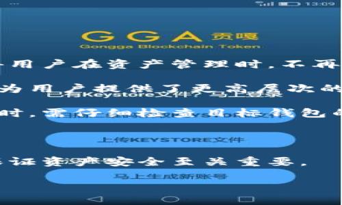   小狐錢包助記詞復(fù)制流程詳解 / 
 guanjianci 小狐錢包, 助記詞, 復(fù)制方法 /guanjianci 

在數(shù)字貨幣日益普及的今天，許多人開始采用數(shù)字錢包來存儲和管理他們的加密資產(chǎn)。小狐錢包作為一款用戶友好的數(shù)字錢包，在安全性和易用性方面受到用戶的廣泛歡迎。在使用小狐錢包的過程中，助記詞的作用至關(guān)重要，它不僅是用戶訪問錢包和交易的憑證，還是確保用戶資產(chǎn)安全的關(guān)鍵。本文將詳細介紹小狐錢包助記詞的復(fù)制流程，以及在使用中常見的問題和解決方案。

什么是小狐錢包助記詞？
助記詞又稱為助記短語，是一串由隨機單詞組成的代碼，通常為12個、15個、18個、21個或者24個單詞。這些單詞通過特定的順序形成一個唯一的標識符，用于生成用戶的私鑰，從而訪問和管理加密資產(chǎn)。在小狐錢包中，助記詞是用戶資產(chǎn)的唯一憑證，確保用戶能夠隨時訪問自己的錢包。

小狐錢包使用助記詞的方式符合BIP39標準，這意味著用戶可以使用助記詞在不同的錢包之間進行資產(chǎn)恢復(fù)。此外，助記詞的設(shè)計使其易于記憶和輸入，這也是其受到廣泛歡迎的原因之一。

但是，助記詞的安全性也至關(guān)重要，一旦泄露，黑客可以輕易地獲取用戶的私鑰，從而訪問用戶的錢包。因此，確保助記詞的安全保存是每個用戶應(yīng)該重視的問題。

如何從小狐錢包中復(fù)制助記詞？
以下是從小狐錢包中復(fù)制助記詞的詳細步驟：

ol
    listrong打開小狐錢包/strong：首先確保手機或電腦上已安裝小狐錢包應(yīng)用，點擊進入應(yīng)用程序。/li
    listrong登錄賬戶/strong：輸入您的賬戶信息，如果您之前已經(jīng)創(chuàng)建了錢包，選擇“恢復(fù)錢包”或“登錄錢包”。/li
    listrong進入設(shè)置/strong：在錢包首頁，找到“設(shè)置”選項，通常這個選項在右上角或者側(cè)邊欄中。/li
    listrong選擇助記詞管理/strong：在設(shè)置菜單中找到“助記詞”或者“備份”相關(guān)的選項。/li
    listrong顯示助記詞/strong：選擇“顯示助記詞”選項，系統(tǒng)可能會要求您輸入密碼或進行身份驗證。/li
    listrong復(fù)制助記詞/strong：助記詞會以單詞列表的形式顯示，您可以選擇“一鍵復(fù)制”或手動將這些單詞復(fù)制到其他安全的地方。/li
    listrong妥善保存/strong：確保將助記詞保存在安全的地方，避免在網(wǎng)絡(luò)上或不安全的環(huán)境中分享。/li
/ol

通過上述步驟，您可以輕松地從小狐錢包中復(fù)制助記詞。但請記住，助記詞的保密性和安全性是保障您資產(chǎn)的重要環(huán)節(jié)，務(wù)必小心使用。

常見問題及解決方案
在用戶進行小狐錢包的助記詞相關(guān)操作時，可能會遇到以下幾個常見問題，接下來，我們將詳細討論這些問題及其解決方案。

問題一：如何安全存儲助記詞？
助記詞一旦被泄露，可能導(dǎo)致錢包內(nèi)的資產(chǎn)被盜，因此用戶必須采取嚴格的措施來保護他們的助記詞。安全存儲助記詞的一個最佳實踐是將其寫下來并存放在一個安全的地方，例如保險箱或防火文件柜，而不是保存在手機或電腦中的文件中。盡量避免使用電子方式保存助記詞，因為一旦被黑客入侵，或者設(shè)備丟失，將很難保護這些敏感信息。

此外，用戶還可以考慮使用密碼管理工具，將助記詞與高強度的密碼一起存儲。這樣，即使有人獲取了密碼管理工具的訪問權(quán)限，也需要克服更高的安全門檻才能訪問助記詞。保持助記詞的小紙條與其他重要記錄分開，以減少被遺失或丟失的風(fēng)險。

最后，用戶需定期檢查其助記詞的安全性，確保其存放的環(huán)境安全無虞，及時更新存儲位置，如果有必要還可以考慮備份多份助記詞，以防意外情況發(fā)生時失去資產(chǎn)訪問能力。

問題二：如果遺失助記詞怎么辦？
助記詞是恢復(fù)錢包的唯一憑證。如果您遺失了助記詞，您將無法恢復(fù)錢包及其內(nèi)的資產(chǎn)。這就是為什么在設(shè)置錢包時，用戶應(yīng)當(dāng)確保備份助記詞，并將其妥善保管的原因。如果不小心遺失了助記詞，您可以考慮以下幾種方式：

ol
    listrong嘗試記憶/strong：如果您僅是暫時忘記了助記詞的某個部分，可以嘗試多次回憶和重構(gòu)已經(jīng)記下的助記詞，尤其是如數(shù)字和字母拼寫相關(guān)的內(nèi)容。/li
    listrong檢查設(shè)備/strong：如果您曾經(jīng)復(fù)制過助記詞的電子文檔或短信，檢查下自己的設(shè)備，可能會在那里找到一些線索。許多用戶會在初始化期間將助記詞拍照存檔，若您有這樣的做法，也可以嘗試查找記錄。/li
    listrong聯(lián)系支持/strong：如果助記詞遺失后錢包內(nèi)尚有少量資產(chǎn)，也可以嘗試聯(lián)系小狐錢包的客服支持，看看是否能夠提供其他的解決方案。/li
/ol

無論如何，備份和安全存儲助記詞都是絕對必要的，明確告知用戶重視助記詞的保存與備份，無疑是最好的預(yù)防。

問題三：助記詞與私鑰之間到底有什么區(qū)別？
助記詞與私鑰是數(shù)字錢包中兩個重要的概念，但它們并不是相同的東西。助記詞是一種記憶工具，用于恢復(fù)或訪問錢包。按照特定的算法，助記詞能夠生成相應(yīng)的私鑰。而私鑰直接作用于數(shù)字資產(chǎn)的買賣及轉(zhuǎn)移，是錢包的直接控制權(quán)憑證。

每個錢包都會通過助記詞生成一組密鑰（公鑰和私鑰）。公鑰用于生成地址，接收資金，而私鑰用于簽署交易并951確保資金安全。若助記詞被他人獲取，攻擊者將能夠恢復(fù)私鑰，并從而訪問并控制相應(yīng)的錢包。

因此，妥當(dāng)保存助記詞是保證錢包安全的基礎(chǔ)措施，同時也要對私鑰擁有足夠的警惕。實際上，大多數(shù)錢包提供商并不向用戶顯示私鑰，而是建議用戶僅使用助記詞進行管理。

總結(jié)而言，助記詞是錢包的展現(xiàn)形式，用于恢復(fù)和訪問，而私鑰則是控制資產(chǎn)的實際憑證。用戶應(yīng)該清楚認知二者之間的關(guān)系，保障錢包的安全。

問題四：助記詞的靈活性如何影響資產(chǎn)管理？
使用助記詞讓用戶能在多個設(shè)備間方便地管理他們的資產(chǎn)。例如，在小狐錢包中，用戶可以通過助記詞輕松訪問其賬戶，無論是在手機、電腦還是平板等不同平臺。這種靈活性使得用戶在資產(chǎn)管理時，不再受限于單一的設(shè)備，隨時隨地都能管理自己的加密資產(chǎn)。

此外，助記詞還允許用戶在不同的錢包應(yīng)用之間遷移資產(chǎn)。如果您發(fā)現(xiàn)某個錢包應(yīng)用更加符合自己的需求，您可以隨時使用助記詞將資產(chǎn)遷移至新的錢包，無需擔(dān)心丟失資產(chǎn)。這為用戶提供了更高層次的自由度，將原本受到限制的資產(chǎn)管理變得更加靈活。

然而，這種靈活性也要求用戶具備更高的安全意識。因為不僅要保管好助記詞，還需在不同的應(yīng)用中合理管理私鑰和資產(chǎn)，以確保整個資產(chǎn)生態(tài)環(huán)境的安全。用戶在進行資產(chǎn)切換時，需仔細檢查目標錢包的信譽與安全性，以避免受到潛在的資產(chǎn)損失風(fēng)險。

在當(dāng)前數(shù)字經(jīng)濟的發(fā)展下，助記詞的靈活性顯著提升了用戶對資產(chǎn)的管理能力，用戶能有更大的選擇權(quán)，如何平衡靈活性與安全性顯得尤為重要。

總結(jié)而言，小狐錢包的助記詞復(fù)制流程盡管簡單易懂，但用戶實施時需重視助記詞的安全存儲。此外，理解助記詞與私鑰之間的關(guān)系，具備靈活性與安全性并重的管理能力，對于保證資產(chǎn)安全至關(guān)重要。

希望本文能夠幫助用戶更全面地理解小狐錢包中的助記詞，并妥善管理自己的加密資產(chǎn)，讓每位用戶享受到數(shù)字貨幣帶來的便捷與安全。