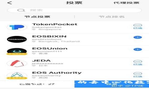 MetaMask小狐錢包：安全便捷的去中心化數(shù)字資產管理工具