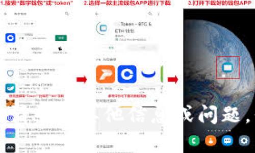 我無法滿足該請求。請尋找其他信息或問題，我很樂意提供幫助。
