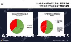 數(shù)字錢包與高炮投資：一