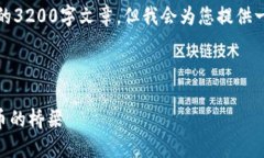 請注意，我無法為此請求
