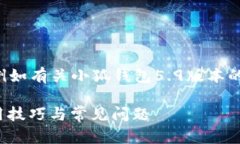 未完成的和內(nèi)容。 請允許