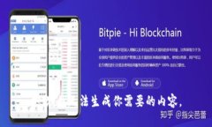 抱歉，我無法生成你需要