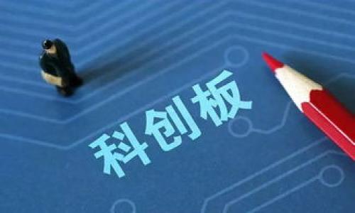   小狐錢包錢不見了，數(shù)據(jù)安全和用戶保護(hù)的深度剖析 / 

 guanjianci 小狐錢包, 數(shù)據(jù)安全, 用戶保護(hù) /guanjianci 

隨著數(shù)字貨幣和電子支付的普及，越來越多的人們選擇使用電子錢包來儲存和管理自己的資金。其中，小狐錢包因其便捷的操作和相對完善的安全措施而受到許多用戶的喜愛。然而，近日有用戶反映，在使用小狐錢包時，賬戶中的錢款莫名消失，引發(fā)了廣泛的擔(dān)憂與討論。本文將深入探討小狐錢包的使用情況、潛在的安全隱患以及用戶在使用過程中的保護(hù)措施，同時也會圍繞這一事件提出一些重要問題并逐個做詳細(xì)解答，以幫助用戶更好地使用電子錢包，提升資金安全意識。

一、小狐錢包的基本介紹與功能解析

小狐錢包是一款支持多種數(shù)字資產(chǎn)的電子錢包，用戶可以通過它進(jìn)行各種數(shù)字貨幣的存儲、轉(zhuǎn)賬和交易。該錢包不僅支持主流的數(shù)字資產(chǎn)，如比特幣、以太坊等，還逐漸擴(kuò)展了對其他類型數(shù)字貨幣的支持。此外，小狐錢包還具備以下功能：

ul
listrong即時交易：/strong用戶可以隨時隨地進(jìn)行資金的轉(zhuǎn)賬與交易，極大提升了資金流動的便利性。/li
listrong多層加密：/strong小狐錢包采用多層加密技術(shù)，盡量降低用戶資產(chǎn)被盜的風(fēng)險(xiǎn)。/li
listrong用戶認(rèn)證：/strong通過多重身份驗(yàn)證，增加賬戶的安全性，使得非授權(quán)訪問變得困難。/li
listrong實(shí)時監(jiān)控：/strong用戶在小狐錢包內(nèi)可以隨時監(jiān)控自己的賬戶動態(tài)，及時發(fā)現(xiàn)異常。/li
/ul

盡管小狐錢包有諸多優(yōu)點(diǎn)，但隨著其用戶數(shù)量的增加，相關(guān)問題也隨之而來，特別是用戶對資金安全的擔(dān)憂不斷 escalated。有些用戶在使用過程中發(fā)現(xiàn)，錢款在沒有知情的情況下消失，這使得數(shù)據(jù)安全問題愈顯重要。

二、小狐錢包錢不見的可能原因

用戶在小狐錢包中遇到錢不見的情況，或許并不少見，以下是一些常見的可能原因：

h41. 系統(tǒng)故障或程序錯誤/h4
電子錢包依賴于復(fù)雜的系統(tǒng)架構(gòu)和程序代碼，任何小的bug或技術(shù)故障都可能導(dǎo)致用戶賬戶中的金額無法正常顯示。一些用戶可能在更新軟件后遇到這樣的故障，導(dǎo)致賬戶余額暫時無法查看。

h42. 用戶錯誤操作/h4
錢包的使用過程中，有可能由于用戶不小心操作而導(dǎo)致資金“丟失”。例如，有些用戶在轉(zhuǎn)賬時不小心輸入了錯誤的地址，而這些轉(zhuǎn)賬一旦完成，資金便無法被追回。一旦用戶對操作不夠熟悉，操作失誤就會造成資金損失。

h43. 網(wǎng)絡(luò)安全問題/h4
網(wǎng)絡(luò)安全是一個不容忽視的問題，用戶的登錄信息如果被黑客攻擊獲取，可能會導(dǎo)致賬戶資金被非法轉(zhuǎn)移。若用戶在不安全的網(wǎng)絡(luò)環(huán)境中登錄錢包，有可能被竊取信息。

h44. 小狐錢包的合規(guī)問題/h4
如果小狐錢包因合規(guī)問題被監(jiān)管機(jī)構(gòu)暫時凍結(jié)，用戶的資金可能會暫時無法提取。在這一過程中，用戶需要密切留意官方通告，了解資金的狀態(tài)。

三、用戶如何保護(hù)自己的資金安全

為了保護(hù)用戶資金不被盜取，以下是一些有效的保護(hù)方法：

h41. 強(qiáng)化賬戶密碼/h4
用戶在設(shè)置小狐錢包賬戶時，建議使用強(qiáng)密碼，避免使用簡單的組合，如“123456”或“password”。而且，定期更換密碼，提升賬戶安全性。

h42. 啟用雙重認(rèn)證/h4
雙重認(rèn)證能夠提升賬戶安全性，即使賬號密碼被泄漏，黑客也很難通過簡單的方式進(jìn)入賬戶。因此，用戶謹(jǐn)記啟用這一功能。

h43. 提高警惕，定期檢查賬戶/h4
用戶應(yīng)養(yǎng)成定期檢查錢包余額、交易歷史的習(xí)慣，及時發(fā)現(xiàn)任何異常動向。如果發(fā)現(xiàn)異常操作，應(yīng)立即聯(lián)系小狐錢包客服進(jìn)行處理。

h44. 盡量避免公共網(wǎng)絡(luò)操作/h4
在使用錢包的過程中，盡量避免在不安全的公共Wi-Fi環(huán)境下進(jìn)行操作， 如果必須使用公共網(wǎng)絡(luò)，建議使用VPN來保證連接的安全性。

四、用戶對小狐錢包的反饋與建議

對于用戶在使用小狐錢包過程中反映出的問題，團(tuán)隊(duì)認(rèn)真對待。以下是用戶普遍的反饋和建議：

h41. 加強(qiáng)用戶教育/h4
不少用戶希望小狐錢包能夠提供更多的使用指南與風(fēng)險(xiǎn)提示，提升用戶對安全問題的認(rèn)識。教育用戶正確操作是避免資金損失的重要一環(huán)。

h42. 提升客服響應(yīng)速度/h4
用戶在遇到問題后往往希望能夠及時獲得幫助。小狐錢包團(tuán)隊(duì)?wèi)?yīng)盡量提升客服響應(yīng)速度，讓用戶的疑問能夠盡快得到解答。

h43. 增強(qiáng)系統(tǒng)穩(wěn)定性/h4
用戶對于錢包的穩(wěn)定性要求相對較高，因此建議小狐錢包團(tuán)隊(duì)加大系統(tǒng)維護(hù)的力度，及時修復(fù)bug，提升用戶體驗(yàn)。

h44. 透明的資金情況報(bào)告/h4
用戶希望能夠獲得更為詳細(xì)的資金狀況報(bào)告，增強(qiáng)對自身資金的掌控，避免因系統(tǒng)問題造成的資金損失。

五、總結(jié)與展望

隨著數(shù)字貨幣錢包的普及，資金安全的問題愈發(fā)引人關(guān)注。小狐錢包作為一款受歡迎的電子錢包，在為用戶提供便利的同時，也需要更多的措施來保障用戶的資金安全。希望通過本文的深入探討，能夠幫助用戶更好地理解小狐錢包的使用及潛在風(fēng)險(xiǎn)，同時提供行之有效的保護(hù)措施，以提高整體的使用安全性。未來，隨著技術(shù)的進(jìn)步與市場的發(fā)展，電子錢包在安全性上的保障也將不斷提升，使用體驗(yàn)也會愈加完美。 

六、相關(guān)問題解答

h41. 如果我的小狐錢包資金被盜，我該如何處理？/h4
如果你的資金被盜，首先要立即凍結(jié)你的賬戶，然后盡快聯(lián)系小狐錢包的客服團(tuán)隊(duì)，提供被盜信息的詳細(xì)情況和相關(guān)證據(jù)。務(wù)必保持冷靜，詳細(xì)記錄相關(guān)信息，幫助客服進(jìn)行調(diào)查，以便追回資金。這一過程可能需要時間，建議保持耐心。

h42. 小狐錢包的安全性相比于其他電子錢包如何？/h4
小狐錢包自帶多層加密和雙重認(rèn)證功能，從技術(shù)層面來看，其安全性處于行業(yè)相對較高水平。但用戶在使用過程中仍需增強(qiáng)個人安全防范意識，在使用期間避免操作不當(dāng)和信息泄露。

h43. 我該如何判斷小狐錢包的版本是否是最新的？/h4
建議用戶在官方渠道（如官方網(wǎng)站、應(yīng)用商店等）查看更新日志，確保下載的版本是最新的。同時定期關(guān)注官方發(fā)布的信息，以獲取最新的版本更新情況。

h44. 如何選擇適合我的資金存儲方式？/h4
選擇資金存儲方式，需要根據(jù)個人需求和風(fēng)險(xiǎn)承受能力來決定。如果資金量較大，建議使用冷錢包等更為安全的存儲方式。而若使用小額資金進(jìn)行日常交易，小狐錢包等熱錢包則是較為便利的選擇。