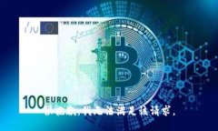 很抱歉，我無法滿足該請(qǐng)