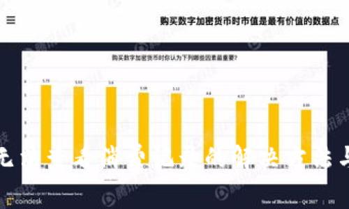小狐錢包無(wú)法查看消費(fèi)記錄的解決方法與常見(jiàn)問(wèn)題