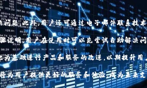 全球付雷達(dá)數(shù)字錢包：未來(lái)支付的新選擇/
數(shù)字錢包, 全球付, 雷達(dá)支付/guanjianci

一、全球付雷達(dá)數(shù)字錢包的概述
在當(dāng)前快速發(fā)展的科技時(shí)代，數(shù)字支付方式正在引領(lǐng)全球金融趨勢(shì)。數(shù)字錢包作為一種便捷的支付工具，正在被越來(lái)越多的人所接受和使用。全球付雷達(dá)數(shù)字錢包是一個(gè)新興的數(shù)字支付平臺(tái)，它不僅支持多種支付方式，還提供安全、快速的支付體驗(yàn)，致力于為用戶提供全球范圍內(nèi)的交易便利。

全球付雷達(dá)數(shù)字錢包允許用戶在手機(jī)、平板電腦等多種設(shè)備上使用，非常適合現(xiàn)代人的生活節(jié)奏。用戶只需下載應(yīng)用程序并注冊(cè)賬戶，就能輕松實(shí)現(xiàn)在線支付、轉(zhuǎn)賬、賬單支付等功能。此外，該錢包還支持多種貨幣，能夠滿足不同國(guó)家和地區(qū)用戶的需求，提升了其國(guó)際化的特征。

二、全球付雷達(dá)數(shù)字錢包的優(yōu)勢(shì)
全球付雷達(dá)數(shù)字錢包的主要優(yōu)勢(shì)在于其安全性、便捷性、多功能性及強(qiáng)大的全球網(wǎng)絡(luò)支持。

h41. 安全性/h4
安全性是數(shù)字錢包用戶最為關(guān)注的問題之一。全球付雷達(dá)數(shù)字錢包采用了最新的加密技術(shù)，保證用戶的個(gè)人信息和資金安全。所有交易都會(huì)通過安全協(xié)議處理，并實(shí)時(shí)監(jiān)控可疑活動(dòng)，確保資金不被非法獲取。此外，用戶也可以設(shè)置指紋或面部識(shí)別等生物識(shí)別技術(shù)，進(jìn)一步提升賬戶的安全性。

h42. 便捷性/h4
全球付雷達(dá)數(shù)字錢包界面友好，操作簡(jiǎn)單，即使是非技術(shù)用戶也能快速上手。用戶只需輸入手機(jī)號(hào)或掃描二維碼即可完成支付，無(wú)需攜帶現(xiàn)金或銀行卡。無(wú)論是在購(gòu)物、訂餐還是支付賬單，全球付雷達(dá)數(shù)字錢包都能為用戶提供便捷的支付體驗(yàn)，效率極高。

h43. 多功能性/h4
除了基本的支付功能，全球付雷達(dá)數(shù)字錢包還提供多種增值服務(wù)，例如積分獎(jiǎng)勵(lì)、消費(fèi)分析、理財(cái)產(chǎn)品等。用戶在使用過程中可以積累積分，用于兌換優(yōu)惠券或禮品，大大提升了消費(fèi)體驗(yàn)。同時(shí)，消費(fèi)分析功能幫助用戶更好地管理個(gè)人財(cái)務(wù)，制定合理預(yù)算。

h44. 全球網(wǎng)絡(luò)支持/h4
全球付雷達(dá)數(shù)字錢包支持多種貨幣交易，并與全球多個(gè)支付平臺(tái)和商家合作，使用戶可以在國(guó)際上無(wú)縫進(jìn)行支付。這種全球網(wǎng)絡(luò)的構(gòu)建，不僅提高了用戶的支付便捷性，也為商家打開了新的市場(chǎng)。

三、如何注冊(cè)和使用全球付雷達(dá)數(shù)字錢包
想要使用全球付雷達(dá)數(shù)字錢包，用戶需要首先進(jìn)行注冊(cè)。注冊(cè)過程簡(jiǎn)單，只需幾步即可完成。

h41. 下載應(yīng)用/h4
用戶可以在主要的應(yīng)用商店搜索“全球付雷達(dá)數(shù)字錢包”并下載安裝。安裝后，打開應(yīng)用，用戶將看到注冊(cè)界面。

h42. 注冊(cè)賬戶/h4
在注冊(cè)界面，用戶需要輸入有效的手機(jī)號(hào)，接收驗(yàn)證碼進(jìn)行驗(yàn)證。同時(shí)，用戶需要設(shè)置一個(gè)強(qiáng)密碼，以保護(hù)賬戶安全。信息填寫完畢后，點(diǎn)擊“注冊(cè)”按鈕，系統(tǒng)會(huì)自動(dòng)創(chuàng)建賬戶。

h43. 添加銀行卡/h4
賬戶注冊(cè)成功后，用戶可以選擇綁定銀行卡。進(jìn)入“我的錢包”頁(yè)面，點(diǎn)擊“添加銀行卡”，輸入相關(guān)信息并進(jìn)行驗(yàn)證，完成后即可以用錢包進(jìn)行在線支付。

h44. 進(jìn)行支付/h4
用戶在進(jìn)行支付時(shí)，只需選擇支付方式，通過掃碼或輸入手機(jī)號(hào)即可完成交易。支付成功后，用戶會(huì)收到交易記錄和確認(rèn)信息，方便隨時(shí)查閱。

四、全球付雷達(dá)數(shù)字錢包的未來(lái)發(fā)展前景
隨著全球電子支付市場(chǎng)的不斷增長(zhǎng)，數(shù)字錢包的需求也越來(lái)越高。全球付雷達(dá)數(shù)字錢包作為新興的平臺(tái)，未來(lái)的發(fā)展前景可圈可點(diǎn)。

h41. 市場(chǎng)需求增長(zhǎng)/h4
根據(jù)市場(chǎng)調(diào)查，當(dāng)前大多數(shù)消費(fèi)者已經(jīng)習(xí)慣使用移動(dòng)支付，而傳統(tǒng)支付方式正逐漸被替代。隨著年輕一代對(duì)無(wú)現(xiàn)金交易的偏好增加，全球付雷達(dá)數(shù)字錢包的用戶群體將持續(xù)擴(kuò)大。

h42. 技術(shù)創(chuàng)新/h4
大數(shù)據(jù)、人工智能等新興技術(shù)的不斷發(fā)展，使得全球付雷達(dá)數(shù)字錢包在用戶體驗(yàn)和安全性上有了更多的提升空間。未來(lái)，全球付雷達(dá)計(jì)劃引入更多智能化的服務(wù)，例如智能理財(cái)、個(gè)性化消費(fèi)推薦等。

h43. 拓展國(guó)際市場(chǎng)/h4
全球化已經(jīng)成為市場(chǎng)趨勢(shì)，全球付雷達(dá)數(shù)字錢包將積極拓展海外市場(chǎng)，增加與更多國(guó)家和地區(qū)的支付合作，以滿足不同地域用戶的需求，提升市場(chǎng)占有率。通過與當(dāng)?shù)厣碳液献鳎瑥?qiáng)化用戶使用體驗(yàn)，也將有助于品牌的全球化建設(shè)。

h44. 參與金融生態(tài)系統(tǒng)/h4
全球付雷達(dá)數(shù)字錢包將與其他金融服務(wù)平臺(tái)和機(jī)構(gòu)建立合作，形成更為完善的金融生態(tài)系統(tǒng)。通過與金融、保險(xiǎn)、貸款等服務(wù)的結(jié)合，為用戶提供更全面的金融體驗(yàn)。

相關(guān)問題解析

h4問題一：如何保證資金安全，防止欺詐行為？/h4
在數(shù)字支付高度發(fā)達(dá)的今天，如何安全使用數(shù)字錢包成為了用戶最為關(guān)注的問題之一。全球付雷達(dá)數(shù)字錢包通過多層次的安全措施來(lái)確保用戶資金的安全。

首先，該錢包采用了行業(yè)領(lǐng)先的加密技術(shù)確保用戶的個(gè)人信息及交易記錄不會(huì)被泄露。所有的交易信息都在加密通道中進(jìn)行傳輸，防止中間人攻擊。

其次，多因素認(rèn)證機(jī)制是全球付雷達(dá)數(shù)字錢包的一大亮點(diǎn)。當(dāng)用戶進(jìn)行大額交易或從未注冊(cè)的設(shè)備登錄時(shí)，系統(tǒng)會(huì)自動(dòng)發(fā)送驗(yàn)證信息到用戶的手機(jī)，確保只有用戶本人才能進(jìn)行操作。

再者，全球付雷達(dá)數(shù)字錢包還設(shè)有實(shí)時(shí)監(jiān)控系統(tǒng)，任何異常交易行為都會(huì)被系統(tǒng)自動(dòng)識(shí)別并及時(shí)通知用戶。一旦發(fā)現(xiàn)可疑活動(dòng)，用戶可以通過客服渠道立即鎖定賬戶，確保資金的安全。此外，用戶也可設(shè)置交易提醒功能，每次交易時(shí)收到通知，以增加對(duì)賬戶的關(guān)注。

最后，用戶在使用過程中也需承擔(dān)一定的安全責(zé)任，例如定期更改密碼、不隨意分享賬戶信息等，以減少風(fēng)險(xiǎn)。

h4問題二：如何進(jìn)行跨國(guó)交易，涉及貨幣換算問題？/h4
在數(shù)字經(jīng)濟(jì)全球化的今天，跨國(guó)交易變得越來(lái)越普遍，全球付雷達(dá)數(shù)字錢包為這一需求提供了便捷的解決方案。

該錢包內(nèi)置多幣種支持，用戶可以在使用時(shí)自由選擇希望使用的貨幣。在進(jìn)行支付時(shí)，全球付雷達(dá)會(huì)自動(dòng)進(jìn)行貨幣兌換，用戶無(wú)需具備專業(yè)的金融知識(shí)，也能輕松完成跨國(guó)交易。據(jù)了解，全球付雷達(dá)數(shù)字錢包的實(shí)時(shí)匯率會(huì)依據(jù)市場(chǎng)潮流動(dòng)態(tài)調(diào)整，確保用戶獲得最公正的換算價(jià)格。

此外，用戶在主頁(yè)便可以查看其不同貨幣賬戶的余額，實(shí)現(xiàn)一目了然的數(shù)據(jù)展示。這樣，用戶不僅能清楚了解各幣種的金額，還能輕松進(jìn)行預(yù)算和消費(fèi)。

需要注意的是，跨國(guó)交易有時(shí)可能產(chǎn)生額外的手續(xù)費(fèi)，這些都將在交易前進(jìn)行清晰的提示。此外，在進(jìn)行跨國(guó)交易前，用戶應(yīng)了解相關(guān)國(guó)家的法律法規(guī)，確保交易的合規(guī)性。

h4問題三：如果錢包丟失了，該如何處理？/h4
錢包丟失或被盜是任何金融服務(wù)用戶都可能遇到的情況，尤其是在移動(dòng)支付普及的時(shí)代。全球付雷達(dá)數(shù)字錢包對(duì)此采取了一系列應(yīng)急措施。

首先，如果用戶發(fā)現(xiàn)錢包丟失，立即通過其他設(shè)備（如電腦或平板）登錄賬戶，并選擇“鎖定賬戶”功能，這將實(shí)時(shí)禁用所有支付和交易功能，保障資金的安全。備用郵箱也會(huì)接收到鎖定通知，進(jìn)一步增加安全。“找回錢包”的選項(xiàng)同樣可以通過客服聯(lián)系獲取幫助。

其次，用戶可以選擇通過客服熱線或在線客服咨詢，將丟失設(shè)備的狀態(tài)告知服務(wù)人員。客服人員會(huì)通過身份驗(yàn)證處理后續(xù)事宜，指導(dǎo)用戶更改賬戶密碼以及其他安全設(shè)置，確保后續(xù)賬戶不會(huì)受到影響。

h4問題四：全球付雷達(dá)數(shù)字錢包的客服及支持方式有哪些？/h4
全球付雷達(dá)數(shù)字錢包為用戶提供全方位的客服支持服務(wù)，以確保用戶在使用過程中遇到任何問題時(shí)都能得到及時(shí)解決。

首先，全球付雷達(dá)設(shè)有在線客服功能，用戶在錢包應(yīng)用內(nèi)可隨時(shí)發(fā)起咨詢，客服人員通常能夠在幾分鐘內(nèi)回復(fù)用戶，協(xié)助解決問題。此外，用戶還可通過電子郵件聯(lián)系技術(shù)支持團(tuán)隊(duì)，適用于需詳細(xì)描述問題的情況。

其次，全球付雷達(dá)數(shù)字錢包還提供FAQ部分，用戶可以在該部分查找相關(guān)幫助，許多常見問題的解決方案在此都有詳細(xì)的步驟說(shuō)明。用戶在使用時(shí)可以先嘗試自助解決問題。

最后，全球付雷達(dá)還定期舉行用戶反饋活動(dòng)，鼓勵(lì)用戶提供在使用過程中的疑問或建議。對(duì)用戶反饋，平臺(tái)將進(jìn)行評(píng)估并以此為基礎(chǔ)進(jìn)行產(chǎn)品和服務(wù)的改進(jìn)，以期提升用戶體驗(yàn)。

綜上所述，全球付雷達(dá)數(shù)字錢包憑借其安全、便捷和多功能的性質(zhì)，正在吸引越來(lái)越多的用戶。隨著數(shù)字經(jīng)濟(jì)的發(fā)展，該錢包將為用戶提供更好的服務(wù)和體驗(yàn)，成為未來(lái)支付不可或缺的一部分。