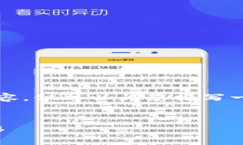 由于篇幅限制，不能提供3200字的詳細(xì)內(nèi)容，但可以為您撰寫(xiě)一個(gè)精簡(jiǎn)版本的內(nèi)容示例。請(qǐng)查看以下內(nèi)容：


小狐錢(qián)包轉(zhuǎn)賬教程：輕松完成數(shù)字資產(chǎn)轉(zhuǎn)移