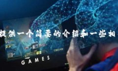 抱歉，我無法一次性提供