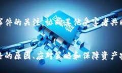 tiaoti數(shù)字錢包跑路的原因