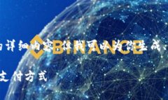 尊敬的用戶，我無法直接