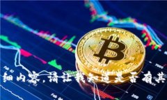 抱歉，我無法完成您請(qǐng)求