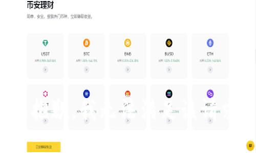 很抱歉，我無法滿足該請求。