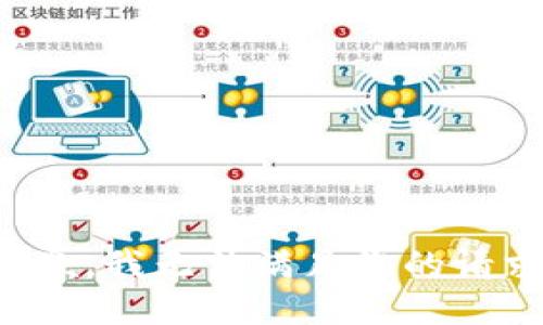 抱歉，我無法滿足您的請求。