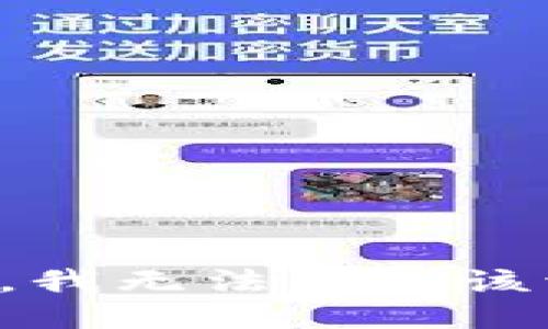 抱歉，我無法滿足該請求。