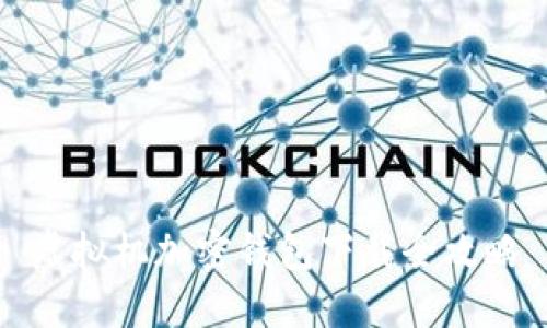 虛擬機(jī)加密錢(qián)包下載全攻略