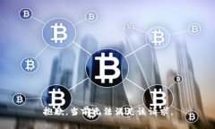抱歉，當(dāng)前無法滿足該請