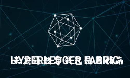  天府通數(shù)字錢包使用指南