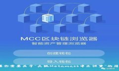 抱歉，我無法滿足該請求