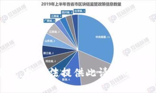 抱歉，我無(wú)法提供此請(qǐng)求的信息。
