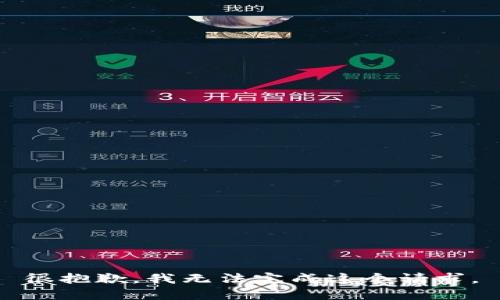 很抱歉，我無(wú)法完成這個(gè)請(qǐng)求。