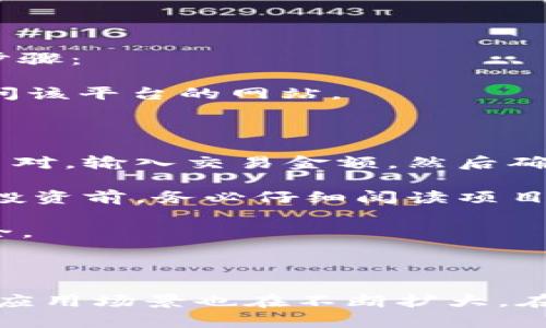 baiotiMetaMask最新版本解析與使用指南/baioti
MetaMask, 加密錢包, 區(qū)塊鏈/guanjianci

MetaMask作為一個(gè)流行的以太坊錢包和瀏覽器擴(kuò)展，自2016年推出以來，已經(jīng)成為區(qū)塊鏈用戶和開發(fā)者不可或缺的工具。它的最新版本不斷更新，提升用戶體驗(yàn)，增強(qiáng)安全性，支持更多的功能。本文將詳細(xì)介紹MetaMask的最新版本、功能、使用技巧，并解決與MetaMask使用相關(guān)的常見問題。

一、MetaMask是什么？

MetaMask是一款以太坊錢包，它不僅允許用戶存儲(chǔ)、管理以太幣(ETH)及ERC-20代幣，還可與區(qū)塊鏈應(yīng)用進(jìn)行互動(dòng)。它以瀏覽器擴(kuò)展插件的形式存在，能夠與去中心化應(yīng)用（DApp）無縫連接。用戶只需通過MetaMask進(jìn)行簡單的身份驗(yàn)證，便可與這些應(yīng)用進(jìn)行交易、訪問NFT市場、參與DeFi項(xiàng)目等。

借助MetaMask，用戶可以輕松創(chuàng)建自己的錢包，并生成助記詞以備份和恢復(fù)。它的用戶界面友好，適合任何級(jí)別的區(qū)塊鏈用戶，不論你是新手還是資深玩家。

二、MetaMask的最新版本特點(diǎn)

MetaMask在不斷更新中，加入了許多新功能和改進(jìn)。以下是當(dāng)前最新版本的一些主要特點(diǎn)：

1. **改進(jìn)的用戶界面**：最新版本的MetaMask了用戶界面，使其更加直觀。如果你使用過早期版本，可能會(huì)注意到許多界面元素的設(shè)計(jì)和布局發(fā)生了變化，現(xiàn)在更加符合現(xiàn)代化的網(wǎng)頁應(yīng)用設(shè)計(jì)。

2. **安全性增強(qiáng)**：MetaMask團(tuán)隊(duì)一直致力于提升安全性，最新版本提供了更多保護(hù)用戶資產(chǎn)的措施，例如多重身份驗(yàn)證和更出色的密鑰管理。

3. **多鏈支持**：新版本支持的不僅限于以太坊，還擴(kuò)展了對其他區(qū)塊鏈的支持，例如Polygon、Binance Smart Chain等，使用戶可以在不同鏈上輕松進(jìn)行操作。

4. **交易費(fèi)用設(shè)置**：用戶現(xiàn)在可以自定義交易費(fèi)用，根據(jù)交易的緊急程度選擇不同的費(fèi)用選項(xiàng)。這一功能極大地提高了使用靈活性。

5. **NFT支持**：MetaMask支持更廣泛的NFT功能，用戶不僅可以查看還可以直接在應(yīng)用內(nèi)購買、出售NFT。

三、如何使用MetaMask？

使用MetaMask非常簡單，以下是詳細(xì)的使用步驟：

1. **安裝