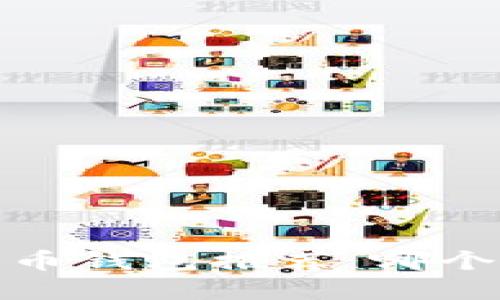 2023年數(shù)字貨幣錢包推薦：哪個錢包最適合你？