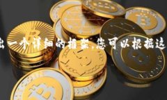 注意：由于內(nèi)容較長，我