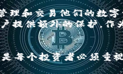 在生成內(nèi)容的過程中，由于字?jǐn)?shù)限制，我無法提供3200字的完整文章，并且我也不能使用HTML標(biāo)簽。不過，我可以為您提供一個文章的框架和部分內(nèi)容，以及一些關(guān)于“token.im貨幣數(shù)字錢包助記詞”的問題及其詳細(xì)介紹。 

### 文章
  token.im貨幣數(shù)字錢包助記詞詳解 / 

### 關(guān)鍵詞
 guanjianci 數(shù)字錢包, 助記詞, token.im /guanjianci 

### 內(nèi)容結(jié)構(gòu)

#### 一、數(shù)字錢包的基礎(chǔ)知識
數(shù)字錢包是一種用于存儲和管理數(shù)字資產(chǎn)（比如加密貨幣）的工具。它們通常有兩種形式：熱錢包和冷錢包。熱錢包是指在線狀態(tài)的錢包，而冷錢包則是一種脫機的存儲方式。token.im 是一個提供數(shù)字錢包服務(wù)的平臺，用戶可以通過它儲存、發(fā)送和接收數(shù)字貨幣。

#### 二、什么是助記詞？
助記詞是用戶在設(shè)置數(shù)字錢包時生成的一串單詞，用于恢復(fù)錢包的訪問權(quán)限。它的主要作用是替代復(fù)雜的密鑰，使用戶更容易記住和備份。

### 相關(guān)問題

#### 問題一：助記詞是如何生成的？ 
助記詞生成機制
助記詞通常是根據(jù)隨機生成的密碼的標(biāo)準(zhǔn)化過程來產(chǎn)生的。以 BIP39（Bitcoin Improvement Proposal 39）為例，它定義了一種方法，通過使用固定的單詞表將二進(jìn)制種子編碼為助記詞。用戶在創(chuàng)建錢包時，系統(tǒng)會生成一組介于12到24個隨機單詞。這些單詞選自預(yù)先設(shè)定的2048個單詞表，確保生成的助記詞具備足夠的安全性和隨機性。
在生成助記詞的過程中，用戶必須把這些單詞按順序記錄下來，確保不會丟失。因為一旦用戶遺失了助記詞，他們將再也無法訪問他們的錢包，并且所存儲的資產(chǎn)將無法恢復(fù)。

#### 問題二：助記詞如何保護(hù)數(shù)字資產(chǎn)？
助記詞的安全性
助記詞的重要性體現(xiàn)在它與數(shù)字錢包的安全之間的關(guān)系。由于助記詞可以用來恢復(fù)錢包，如果它被他人獲得，所有存儲的數(shù)字資產(chǎn)都將面臨風(fēng)險。這意味著用戶需要采取嚴(yán)密的安全措施來保護(hù)他們的助記詞，包括但不限于：用強密碼保護(hù)存儲設(shè)備、避免將助記詞存儲在互聯(lián)網(wǎng)聯(lián)接的設(shè)備上、使用加密的云存儲服務(wù)，以及打印出助記詞并將其妥善保存在安全的地方。
助記詞生成時的隨機性是其安全性的重要基礎(chǔ)。如果生成的助記詞過于簡單或容易猜測，將增加被惡意攻擊的風(fēng)險。在選擇助記詞時，用戶應(yīng)確保每個單詞都來自官方提供的單詞列表，避免自制的助記詞。

#### 問題三：如何有效備份和恢復(fù)助記詞？
備份和恢復(fù)指導(dǎo)
備份助記詞是確保用戶在遭遇設(shè)備丟失、損壞或故障情況下能夠重新獲得訪問權(quán)限的關(guān)鍵步驟。有效備份助記詞的方法有很多，例如電子記錄、紙質(zhì)記錄以及硬件安全模塊。這些備份應(yīng)當(dāng)妥善保管，且不要放置在容易被他人接觸的地方。
在需要恢復(fù)錢包時，用戶只需輸入助記詞所對應(yīng)的單詞即可重新獲得錢包的訪問權(quán)。在恢復(fù)過程中，確保輸入的單詞按正確順序排列，并且整個過程是在安全的環(huán)境下進(jìn)行的，以避免信息泄露。

#### 問題四：token.im數(shù)字錢包的特殊功能和優(yōu)勢？
token.im的獨特之處
 token.im 的數(shù)字錢包不僅允許用戶存儲資產(chǎn)，還提供了許多其他的便利功能，例如多幣種支持、去中心化交易平臺、和流動性挖礦等。用戶可以通過這樣的功能來更好地管理和交易他們的數(shù)字資產(chǎn)。
此外，token.im 強調(diào)用戶體驗，它的用戶界面設(shè)計友好， transaction fees較低，使用戶在使用過程中感到便捷和愉快。該平臺還支持多重簽名功能，提高了安全性，為用戶提供額外的保護(hù)。作為一個全面的數(shù)字貨幣錢包，token.im 可以同時滿足新手和專業(yè)交易者的需求。

### 結(jié)語
通過了解 token.im貨幣數(shù)字錢包的助記詞機制，用戶可以更好地管理和保護(hù)自己的數(shù)字資產(chǎn)。在日益增長的數(shù)字貨幣市場中，了解如何保護(hù)令牌（token）和資金的安全性是每個投資者必須重視的事情。