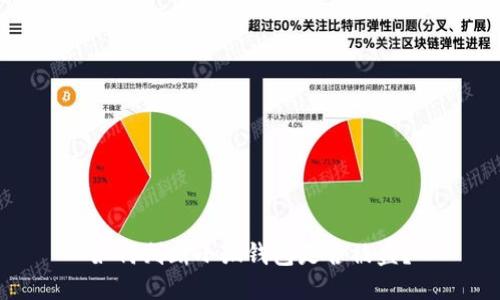 如何判斷小狐錢包是否被盜？