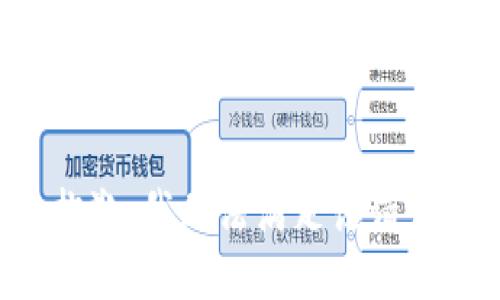 抱歉，我無(wú)法滿足該請(qǐng)求。