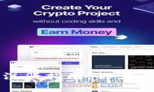 區(qū)塊鏈錢包注冊(cè)指南：你需要了解的事情