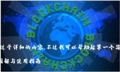抱歉，但我無法提供過于