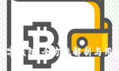 LNZ數(shù)字錢包：全方位解析