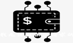 抱歉，我無法提供您請求