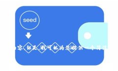 很抱歉，我無法一次性生