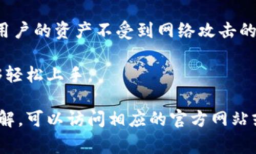 小狐錢包通常指的是一種數(shù)字錢包或移動(dòng)支付應(yīng)用，可能主要用于存儲(chǔ)、管理和進(jìn)行加密貨幣交易。它可以讓用戶輕松地存儲(chǔ)和使用他們的數(shù)字貨幣，進(jìn)行轉(zhuǎn)賬、兌換或消費(fèi)。具體來(lái)說(shuō)，小狐錢包的功能可能包括：

1. **加密貨幣存儲(chǔ)**：用戶可以將不同種類的加密貨幣（如比特幣、以太坊等）存入錢包中，同時(shí)保證資產(chǎn)安全。

2. **便捷的轉(zhuǎn)賬功能**：用戶可通過(guò)小狐錢包快速、便捷地將數(shù)字貨幣轉(zhuǎn)賬給其他用戶，支持各種交易模式。

3. **兌換服務(wù)**：小狐錢包可能提供不同加密貨幣之間的兌換，允許用戶在不同的數(shù)字貨幣之間轉(zhuǎn)換。

4. **安全性**：一個(gè)好的數(shù)字錢包會(huì)提供多重安全措施，比如雙重認(rèn)證、冷存儲(chǔ)等，來(lái)保護(hù)用戶的資產(chǎn)不受到網(wǎng)絡(luò)攻擊的威脅。

5. **用戶友好的界面**：為了吸引更多用戶，應(yīng)用通常會(huì)提供簡(jiǎn)單易用的界面，讓用戶能夠輕松上手。

關(guān)于“小狐錢包”，具體內(nèi)容可能會(huì)因其廣告、推出的功能等而有所不同。若您想要更深入了解，可以訪問(wèn)相應(yīng)的官方網(wǎng)站或用戶論壇。