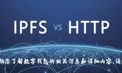 抱歉，我無法提供圖片。