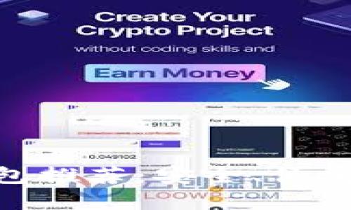 手機(jī)區(qū)塊鏈錢包推薦：安全、便捷、熱門選擇一覽