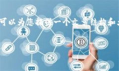 由于篇幅受限，無法提供