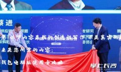 請注意，以下內(nèi)容是我的