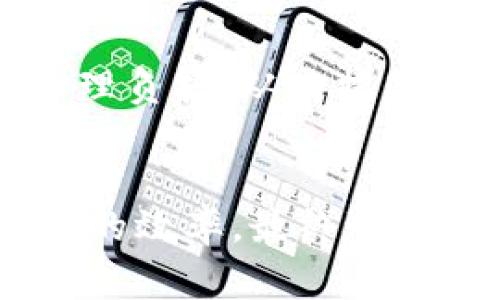 數(shù)字錢(qián)包催收的工作時(shí)間及注意事項(xiàng)/  
數(shù)字錢(qián)包, 催收, 工作時(shí)間/guanjianci

引言
在現(xiàn)代金融科技的發(fā)展中，數(shù)字錢(qián)包成為越來(lái)越多用戶進(jìn)行日常支付和資金管理的重要工具。隨著電子商務(wù)的不斷深化，數(shù)字錢(qián)包的使用也逐漸普及。然而，對(duì)于運(yùn)營(yíng)這些數(shù)字錢(qián)包的公司來(lái)說(shuō)，催收工作同樣至關(guān)重要。當(dāng)用戶在使用數(shù)字錢(qián)包過(guò)程中出現(xiàn)逾期情況，催收便成為必須面對(duì)的難題。

數(shù)字錢(qián)包催收的工作時(shí)間
催收工作的時(shí)間安排通常與公司的業(yè)務(wù)模式密切相關(guān)。對(duì)于大多數(shù)數(shù)字錢(qián)包的催收?qǐng)F(tuán)隊(duì)來(lái)說(shuō)，工作時(shí)間通常設(shè)定在周一至周五的正常工作時(shí)間，通常為9:00至18:00。部分公司可能會(huì)在需要的時(shí)候延長(zhǎng)工作時(shí)間，但一般情況下，周末及法定假日則不進(jìn)行催收活動(dòng)。

首先，明確催收工作時(shí)間的重要性。催收需要依賴(lài)于與用戶的溝通和互動(dòng)，在正常的工作時(shí)間進(jìn)行，會(huì)讓用戶更加容易接收相關(guān)通知和溝通。在規(guī)定時(shí)間內(nèi)進(jìn)行催收，避免了給用戶帶來(lái)不必要的緊張和壓力，也在一定程度上保護(hù)了企業(yè)的聲譽(yù)。

催收工作的具體流程
數(shù)字錢(qián)包的催收流程通常涉及多個(gè)步驟，包括客戶資料的確認(rèn)、逾期金額的通知、催收手段的選擇等。以下是一般情況下數(shù)字錢(qián)包催收的具體流程：

h41. 客戶資料確認(rèn)/h4
在進(jìn)行催收之前，催收?qǐng)F(tuán)隊(duì)會(huì)先確認(rèn)客戶的基本信息，包括姓名、聯(lián)系方式及逾期金額等。這是為了確保催收的精準(zhǔn)性，避免打擾到與故障無(wú)關(guān)的用戶。

h42. 逾期金額通知/h4
一旦確認(rèn)了客戶的信息，催收?qǐng)F(tuán)隊(duì)會(huì)通過(guò)短信、電話或是推送通知的方式將逾期情況告知用戶。這一步驟旨在提醒用戶盡快還款，并提供清晰的欠款金額和還款截止日期。

h43. 跟進(jìn)催收/h4
如果用戶在規(guī)定的時(shí)間內(nèi)沒(méi)有還款，催收?qǐng)F(tuán)隊(duì)會(huì)進(jìn)行跟進(jìn)，通常會(huì)通過(guò)再次發(fā)送短信或撥打電話來(lái)進(jìn)行聯(lián)絡(luò)。同時(shí)，這也是了解用戶還款意愿的重要時(shí)刻。

h44. 制定還款計(jì)劃/h4
對(duì)于部分用戶來(lái)說(shuō)，可能存在臨時(shí)經(jīng)濟(jì)困難的情況，催收?qǐng)F(tuán)隊(duì)在了解用戶的實(shí)際情況后，可以與用戶商討制定合適的還款計(jì)劃，以便于雙方都能接受的方式解決債務(wù)問(wèn)題。

數(shù)字錢(qián)包催收過(guò)程中應(yīng)注意哪些事項(xiàng)
為了確保催收工作的順利進(jìn)行，相關(guān)人員應(yīng)注意以下幾點(diǎn)：

h41. 合法合規(guī)/h4
催收活動(dòng)必須遵循國(guó)家法律法規(guī)，確保在合法的框架下進(jìn)行。例如，不得使用暴力、威脅等非法手段進(jìn)行催收，這不僅損害企業(yè)形象，也可能引發(fā)法律訴訟。

h42. 用戶體驗(yàn)/h4
雖然催收是企業(yè)的一項(xiàng)必要工作，但需盡量尊重用戶的感受。讓用戶感受到催收工作的專(zhuān)業(yè)性和理解，而不是單純的催促，這樣反而有利于企業(yè)與用戶之間的長(zhǎng)期關(guān)系。

h43. 技術(shù)應(yīng)用/h4
數(shù)字錢(qián)包的催收?qǐng)F(tuán)隊(duì)可以利用大數(shù)據(jù)和人工智能等技術(shù)，進(jìn)行用戶的信用分析。這不僅能夠幫助企業(yè)識(shí)別高風(fēng)險(xiǎn)客戶，也有助于制定更合理的催收策略。

h44. 催收?qǐng)F(tuán)隊(duì)培訓(xùn)/h4
培養(yǎng)專(zhuān)業(yè)的催收?qǐng)F(tuán)隊(duì)對(duì)于數(shù)字錢(qián)包催收工作至關(guān)重要。團(tuán)隊(duì)成員應(yīng)接受專(zhuān)業(yè)的培訓(xùn)，了解法律合規(guī)、用戶溝通技巧及危機(jī)處理等多方面知識(shí)。

數(shù)字錢(qián)包催收面臨的挑戰(zhàn)
數(shù)字錢(qián)包催收在實(shí)際操作中面臨著多種挑戰(zhàn)，以下是常見(jiàn)的一些挑戰(zhàn)及應(yīng)對(duì)方法：

h41. 客戶抗拒/h4
在催收過(guò)程中，部分客戶可能因心理負(fù)擔(dān)或?qū)Υ呤盏牟粷M而表現(xiàn)出抗拒情緒。這時(shí)候，催收?qǐng)F(tuán)隊(duì)需要學(xué)會(huì)傾聽(tīng)客戶的聲音，理解其顧慮，并用更加溫和的方式去溝通，比如提供解決方案或分期還款的選擇。

h42. 信息不對(duì)稱(chēng)/h4
在催收過(guò)程中，尤其是涉及到大量用戶時(shí)，可能會(huì)出現(xiàn)信息不對(duì)稱(chēng)的情況。客戶可能對(duì)自身的賬戶狀況并不清楚，這就需要催收人員主動(dòng)提供更清晰的信息，提高透明度。

h43. 法律風(fēng)險(xiǎn)/h4
催收活動(dòng)不當(dāng)會(huì)帶來(lái)法律風(fēng)險(xiǎn)，企業(yè)可能面臨罰款甚至訴訟。因此，增強(qiáng)法律意識(shí)，制定清晰的催收流程和守則，是非常重要的。

h44. 運(yùn)營(yíng)成本/h4
催收工作的運(yùn)營(yíng)成本也是企業(yè)需要考慮的重要因素，如何在保證催收效果的同時(shí)降低成本，是一個(gè)需要不斷探索的方向。

總結(jié)
數(shù)字錢(qián)包催收工作的時(shí)間安排和相關(guān)策略不僅在維護(hù)用戶關(guān)系方面具有重要意義，也是企業(yè)日常業(yè)務(wù)運(yùn)營(yíng)中不可或缺的一部分。通過(guò)科學(xué)合理的催收流程、專(zhuān)業(yè)的團(tuán)隊(duì)培訓(xùn)以及技術(shù)手段的有效應(yīng)用，能夠大大提升催收的效率，同時(shí)維護(hù)企業(yè)的聲譽(yù)和客戶的滿意度。隨著金融科技的快速發(fā)展，數(shù)字錢(qián)包催收的未來(lái)依舊充滿機(jī)遇與挑戰(zhàn)。

相關(guān)問(wèn)題探討

h41. 數(shù)字錢(qián)包催收是否會(huì)影響用戶的信用？/h4
催收的確可能對(duì)用戶的信用產(chǎn)生影響，特別是在催收公司采用不當(dāng)手段時(shí)，用戶的信用評(píng)分可能隨之降低。這不僅影響用戶未來(lái)的貸款申請(qǐng)，也可能造成一系列的財(cái)務(wù)困擾。因此，催收?qǐng)F(tuán)隊(duì)?wèi)?yīng)注意保持透明度，盡量避免對(duì)用戶信用的不良影響。

h42. 是否有更好的催收方式？/h4
除了傳統(tǒng)的電話催收，數(shù)字錢(qián)包公司可以探索更多創(chuàng)新的催收方式，例如通過(guò)APP內(nèi)推送或采用聊天機(jī)器人進(jìn)行初步的催收溝通。這種方式相對(duì)較為溫和，可以減少用戶的心理負(fù)擔(dān)。

h43. 逾期用戶的心理狀態(tài)如何？/h4
遇到逾期用戶時(shí)，首先要明白其心理狀態(tài)可能會(huì)有多種復(fù)雜的因素，包括焦慮、恐懼等。催收?qǐng)F(tuán)隊(duì)在溝通時(shí)應(yīng)顯示出理解與支持，通過(guò)合理的引導(dǎo)，減輕用戶的心理負(fù)擔(dān)，從而提高還款的可能性。

h44. 如何提高催收效果？/h4
提高催收效果可以從多個(gè)方面入手，包括提升催收人員的專(zhuān)業(yè)技能、采用數(shù)據(jù)分析技術(shù)進(jìn)行用戶畫(huà)像、制定合適的還款方案等。通過(guò)科學(xué)系統(tǒng)的方法來(lái)提升催收的效率，最終達(dá)到更好的結(jié)果。