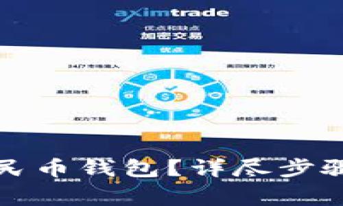 如何注銷(xiāo)數(shù)字人民幣錢(qián)包？詳盡步驟與常見(jiàn)問(wèn)題解析