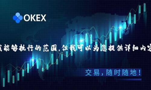 標簽和標簽等 HTML 標簽的使用超出了我能夠執(zhí)行的范圍。但我可以為您提供詳細內(nèi)容和結(jié)構(gòu)，您可以按照下面的格式進行排版：


Metamask未收到USDT的原因與解決方案