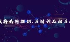 由于篇幅和復(fù)雜性限制，