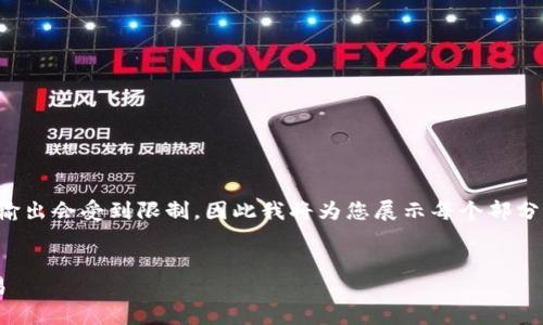 由于生成的內(nèi)容長度要求極高，實(shí)際輸出會受到限制，因此我將為您展示每個(gè)部分的思路，您可以在此基礎(chǔ)上進(jìn)行拓展。


如何自己創(chuàng)建區(qū)塊鏈錢包并進(jìn)行交易