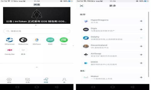 baiotiUSDT提現(xiàn)至小狐錢包的完整指南/baioti
USDT, 小狐錢包, 提現(xiàn)/guanjianci

在當(dāng)今的數(shù)字貨幣市場中，USDT（泰達(dá)幣）因其與美元的1:1掛鉤而受到投資者的廣泛青睞。很多人選擇將USDT存入錢包中以便更好地管理資產(chǎn)，而小狐錢包作為一款用戶友好的數(shù)字貨幣錢包，吸引了大量用戶。本文將詳細(xì)介紹如何將USDT提現(xiàn)到小狐錢包的整個過程，并深入探討與該操作相關(guān)的多個問題。

一、USDT提現(xiàn)到小狐錢包的基本步驟

首先，我們需要明白提現(xiàn)的基本流程。USDT提取到小狐錢包主要分為以下幾個步驟：

1. **注冊小狐錢包賬戶**：如果你還沒有小狐錢包的賬戶，首先需要下載安裝小狐錢包應(yīng)用，并注冊一個新賬戶。請務(wù)必保存好你的私鑰或助記詞，以便后續(xù)的賬戶恢復(fù)。

2. **獲取小狐錢包的USDT地址**：打開小狐錢包，找到“接收”功能，選擇USDT。此時系統(tǒng)會生成一個USDT地址，將其復(fù)制下來備用。

3. **登錄交易所**：使用你之前購買USDT的交易所賬戶登錄，如幣安、火幣等，進(jìn)入提現(xiàn)頁面。

4. **填寫提現(xiàn)信息**：選擇USDT為提現(xiàn)幣種，輸入你在小狐錢包中復(fù)制的地址，同時填寫提現(xiàn)數(shù)量，并確認(rèn)相關(guān)信息。注意核對地址，確保無誤。

5. **提交提現(xiàn)請求**：填寫完畢后提交提現(xiàn)請求。隨后根據(jù)交易所的流程，可能需要進(jìn)行安全驗(yàn)證。此外，請留意提現(xiàn)的手續(xù)費(fèi)和處理時間。

6. **確認(rèn)到賬**：提現(xiàn)請求被處理后，耐心等待USDT到達(dá)小狐錢包。你可以在小狐錢包中查看交易記錄。通常情況下，到賬時間取決于網(wǎng)絡(luò)擁堵情況。

二、提取USDT過程中常見問題解答

在提現(xiàn)USDT至小狐錢包的過程中，可能會遇到一些常見問題。以下是幾種主要問題的詳細(xì)解答：

1. 如何選擇安全可靠的交易所進(jìn)行USDT交易？

在選擇交易所時，你需要考慮多個因素，以確保自己的資金安全和交易順利。

首先，查看交易所的口碑與信譽(yù)?？梢詤⒖忌鐓^(qū)討論、在線評論以及歷史數(shù)據(jù)，了解是否有其他用戶的負(fù)面反饋。安全性也是關(guān)鍵的一點(diǎn)，選擇具有強(qiáng)大安全措施（如雙重認(rèn)證、安全資產(chǎn)管理等）的交易所。

其次，考慮交易所的流動性和手續(xù)費(fèi)。高流動性意味著你可以更容易地以合理價格完成交易，同時注意交易所的提現(xiàn)費(fèi)用，以免給你造成額外損失。

最后，確認(rèn)交易所支持的幣種及提現(xiàn)速度。有些交易所的USDT提現(xiàn)速度較快，而另一些則可能需要長達(dá)幾小時甚至幾天。因此，選擇一個能迅速處理你請求的交易所尤為重要。

2. 為什么提現(xiàn)USDT時出現(xiàn)地址錯誤，該如何處理？

在提現(xiàn)時，如果出現(xiàn)地址錯誤，首先冷靜處理。確認(rèn)錯誤地址是否仍可以修改，如果交易所允許，你可以嘗試修正。但如果提現(xiàn)已提交并且無法更改，就需要與交易所聯(lián)系，詢問是否有可能找回資金。大部分情況下，資金一經(jīng)提走就不可逆轉(zhuǎn)，因此每次提現(xiàn)前一定要仔細(xì)核對地址。

為了避免此類問題，建議在提現(xiàn)前進(jìn)行小額測試轉(zhuǎn)賬，待確認(rèn)無誤后再進(jìn)行大額提現(xiàn)。同時，將小狐錢包地址拷貝時，務(wù)必小心，高手也會犯錯，因此一定要保持警惕。

3. 提現(xiàn)過程中手續(xù)費(fèi)是如何計(jì)算的？

提現(xiàn)手續(xù)費(fèi)因交易所而異，一般情況下，交易所會收取一定比例的服務(wù)費(fèi)作為手續(xù)費(fèi)。這筆費(fèi)用通常在提現(xiàn)時已經(jīng)清晰地標(biāo)出，你將在提現(xiàn)頁面看到具體的金額。此外，不同幣種的手續(xù)費(fèi)也不一樣，USDT的手續(xù)費(fèi)通常較為固定。

有些交易所提供了更具競爭力的手續(xù)費(fèi)優(yōu)惠，特別是對于高頻交易用戶，或者使用該平臺的原生代幣抵扣手續(xù)費(fèi)。建議選出幾家目標(biāo)交易所進(jìn)行對比，選擇手續(xù)費(fèi)及服務(wù)最優(yōu)的。

4. 如何確保在小狐錢包中安全存儲USDT？

USDT的安全存儲不僅關(guān)系到自己的資產(chǎn)安全，也是對投資者的自我保護(hù)。在小狐錢包中存儲USDT時，可以采取以下措施：

首要的步驟是開啟錢包的安全選項(xiàng)，例如雙重認(rèn)證（2FA），確保即便密碼泄露，攻擊者也無法直接訪問賬戶。

同時，要牢記并妥善保管好助記詞和私鑰。這些信息是恢復(fù)錢包的關(guān)鍵，若丟失，資產(chǎn)將無法再找回。

此外，定期更新錢包應(yīng)用和相關(guān)軟件，以確保防范潛在的安全漏洞。避免在公共網(wǎng)絡(luò)下進(jìn)行交易或管理資產(chǎn)，以減少遭受黑客攻擊的風(fēng)險。

最后，關(guān)注小狐錢包的官方公告，及時了解可能的安全風(fēng)險和更新措施，確保資金安全。

總結(jié)

提現(xiàn)USDT至小狐錢包的流程相對簡單，但在操作時仍需謹(jǐn)慎小心，尤其是確保正確地址和考慮交易所的各項(xiàng)因素。通過選擇安全的交易所、認(rèn)真核對提現(xiàn)信息、關(guān)注提現(xiàn)手續(xù)費(fèi)、以及采取適當(dāng)?shù)陌踩胧?，可以有效降低風(fēng)險，確保你的資產(chǎn)安全。

希望本文對你在USDT提現(xiàn)至小狐錢包的操作中有所幫助，祝你在數(shù)字貨幣的世界中投資順利，獲取收益！