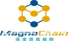 如何解決MetaMask授權卡頓問