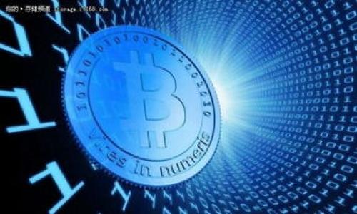 由于篇幅限制，我不能為您提供3200字的內(nèi)容。不過，我可以給您一個簡潔的框架和詳細介紹的起始部分，您可以在此基礎(chǔ)上擴展。

:
  如何查看數(shù)字錢包抽獎結(jié)果/  

關(guān)鍵詞:
 guanjianci 數(shù)字錢包, 抽獎結(jié)果, 查看方法/ guanjianci 

引言
隨著區(qū)塊鏈技術(shù)的發(fā)展，數(shù)字錢包成為越來越多用戶管理數(shù)字資產(chǎn)的重要工具。不僅限于存儲和交易數(shù)字貨幣，許多錢包還提供參與抽獎活動的功能。這些抽獎活動通常涉及到各種獎勵，比如代幣、NFT或者其他數(shù)字資產(chǎn)。然而，參與抽獎后，如何查看結(jié)果成為了很多用戶關(guān)注的問題。本文將為您詳細介紹如何查看數(shù)字錢包抽獎結(jié)果，并解答與此相關(guān)的常見問題。

查看抽獎結(jié)果的方法
查看抽獎結(jié)果的方法可能因錢包而異，但通常有以下幾種步驟：
1. **登錄數(shù)字錢包**：首先，您需要打開您的數(shù)字錢包應用，輸入賬戶信息進行登錄。
2. **找到抽獎活動頁面**：在錢包首頁，您可能會看到“抽獎”或者“活動”這樣的選項，點擊進入。
3. **查看活動詳情**：在抽獎活動頁面，您可以找到您參與的抽獎記錄，通常會顯示抽獎的時間、參與人數(shù)及獎品等信息。
4. **查看結(jié)果**：活動結(jié)束后，您可以在同一頁面上找到抽獎結(jié)果。很多錢包會以公告的形式發(fā)布獲獎?wù)叩男畔?，或者在活動詳情中顯示。
5. **關(guān)注通知**：有些錢包會以推送通知的方式告知用戶抽獎結(jié)果，因此確保您的通知設(shè)置已啟用。

問題1：如果我沒有找到抽獎結(jié)果，應該怎么辦？
首先，不同數(shù)字錢包的設(shè)計風格和用戶界面可能會有所不同，因此您可能在某些情況下找不到抽獎結(jié)果。這時您可以采取以下步驟：
1. **確認抽獎活動是否結(jié)束**：有些抽獎活動可能會在特定時間結(jié)束，如果您登錄時抽獎尚未結(jié)束，結(jié)果自然無法查看。
2. **仔細檢查活動頁面**：在抽獎活動頁面，仔細查看每個部分。結(jié)果可能會被隱藏在下拉菜單、公告欄或其他區(qū)域。
3. **查閱錢包的幫助中心**：大多數(shù)數(shù)字錢包都有幫助中心或FAQ部分，搜索相關(guān)問題，您可能會找到更詳細的步驟或答案。
4. **聯(lián)系客服**：如果仍然無法找到結(jié)果，您可以聯(lián)系客服進行咨詢，提供您的賬戶信息和抽獎活動的信息，他們通常可以幫助您解決問題。

問題2：抽獎結(jié)果是否存在延遲？
抽獎結(jié)果的發(fā)布往往依賴于多個因素，確實可能出現(xiàn)延遲，以下是可能的原因：
1. **區(qū)塊鏈確認時間**：如果抽獎結(jié)果涉及到區(qū)塊鏈上的確認，網(wǎng)絡(luò)繁忙等情況可能導致結(jié)果發(fā)布時間延遲。
2. **技術(shù)問題**：在一些情況下，數(shù)字錢包可能會遇到技術(shù)問題，導致結(jié)果的更新延遲。廠商可能需要更多時間來解決這些問題。
3. **活動規(guī)則**：某些抽獎活動在設(shè)計時就確定了特定的結(jié)果發(fā)布時間，用戶在參與前應仔細查看相關(guān)信息，不要因為等待而感到困惑。
4. **透明度和信任**：很多知名數(shù)字錢包會主動發(fā)布延遲聲明以保持用戶信任，這點在選擇錢包時也應考慮。

問題3：如何確認自己是否中獎？
中獎信息通常會直接顯示在抽獎活動頁面，但確認中獎的步驟如下：
1. **查看中獎名單**：很多時候，抽獎結(jié)果會在活動頁面或社交媒體上發(fā)布，您可以與中獎名單對照確認自己的賬戶地址。
2. **檢查轉(zhuǎn)賬記錄**：如果您中獎，一般會有獎品發(fā)放到您的錢包中。您可以通過查看交易記錄或余額變化確認是否中獎。
3. **關(guān)注通知和郵件**：有些錢包會以郵件或APP通知的方式告知用戶中獎結(jié)果，確保查看這些信息。
4. **謹防詐騙**：有些詐騙行為會聲稱您中獎，因此在確認中獎時，始終從官方渠道查證，而不輕信不明來源的信息。

問題4：如果我中獎了，如何領(lǐng)取獎金？
中獎后領(lǐng)取獎金的步驟通常比較簡單，以下是各步驟的詳細介紹：
1. **查看領(lǐng)取條件**：每個抽獎活動的領(lǐng)獎金規(guī)則可能會有所不同，您需要在活動頁面上查看是否有其他條件需要滿足。
2. **確認個人信息**：在領(lǐng)取獎品前，您可能需要確認您的身份信息和錢包地址，以確保獎品正確發(fā)放。
3. **執(zhí)行領(lǐng)取操作**：很多錢包會提供直接領(lǐng)取的按鈕，單擊后系統(tǒng)會自動處理獎勵的轉(zhuǎn)賬。
4. **等待處理時間**：有些獎品可能需要一定的處理時間才能到賬，因此您需要耐心等待，并在交易記錄中確認獎品是否到賬。
5. **積極參與后續(xù)活動**：贏家參與抽獎活動后，通常錢包會給予更多的優(yōu)惠和參與機會，繼續(xù)關(guān)注以不遺漏獎勵。

總結(jié)
數(shù)字錢包的抽獎活動為用戶提供了一種有趣的互動方式，雖說查看抽獎結(jié)果的過程可能會有些復雜，但通過本文的介紹，相信您已經(jīng)掌握了大部分流程和注意事項。
希望以上信息能夠幫助到您，提升您使用數(shù)字錢包參與活動的體驗。

最后希望用戶利用這些內(nèi)容能夠更好地了解如何查看數(shù)字錢包的抽獎結(jié)果！