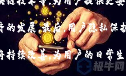 biao ti數(shù)字錢(qián)包掃碼還款：便捷、高效的支付新方式/biao ti

數(shù)字錢(qián)包, 掃碼還款, 線上支付/guanjianci

隨著科技的迅速發(fā)展，數(shù)字錢(qián)包作為一種新興的支付方式，以其便捷、高效的特點(diǎn)逐漸被大眾所接受。在這一背景下，掃碼還款作為數(shù)字錢(qián)包的重要功能之一，正在改變?nèi)藗兊闹Ц读?xí)慣。本文將詳細(xì)探討數(shù)字錢(qián)包掃碼還款的特點(diǎn)、優(yōu)勢(shì)以及常見(jiàn)問(wèn)題，幫助大家更好地理解這種支付方式。

一、數(shù)字錢(qián)包掃碼還款的基本概念

數(shù)字錢(qián)包是指一種虛擬的錢(qián)包，用戶可以通過(guò)智能手機(jī)、平板電腦等設(shè)備進(jìn)行電子支付。通過(guò)綁定銀行賬戶或信用卡，用戶可以實(shí)現(xiàn)資金的快速轉(zhuǎn)賬、消費(fèi)和管理。掃碼還款則是借助二維碼技術(shù)，用戶只需掃描收款方生成的二維碼，即可完成支付，相較于傳統(tǒng)的支付方式，操作更加便捷。

掃碼還款的過(guò)程通常包括以下幾個(gè)步驟：用戶打開(kāi)數(shù)字錢(qián)包應(yīng)用，選擇掃碼功能，針對(duì)收款方提供的二維碼進(jìn)行掃描，確認(rèn)金額，無(wú)需輸入復(fù)雜的賬戶信息或卡號(hào)，點(diǎn)擊支付即可完成。整個(gè)過(guò)程在幾秒鐘內(nèi)完成，使得用戶可以快速、高效地進(jìn)行還款。

二、數(shù)字錢(qián)包掃碼還款的優(yōu)勢(shì)

1. 便捷性：掃碼還款僅需掃描二維碼，省去了手動(dòng)輸入賬單和轉(zhuǎn)賬信息的麻煩，大大縮短了還款時(shí)間。這種簡(jiǎn)便性對(duì)于忙碌的現(xiàn)代人來(lái)說(shuō)，具有很大的吸引力。

2. 安全性：數(shù)字錢(qián)包通常采用多重加密技術(shù)，保障用戶的資金安全。掃碼還款時(shí)，二維碼包含必要的信息，且不暴露用戶的具體賬戶信息，減少了信息泄露的風(fēng)險(xiǎn)。

3. 實(shí)時(shí)到賬：大多數(shù)數(shù)字錢(qián)包的掃碼還款功能實(shí)現(xiàn)了實(shí)時(shí)到賬，即用戶在支付后，收款方可以立即看到資金到賬，提升了資金流轉(zhuǎn)的效率。

4. 適用范圍廣：無(wú)論是日常生活中的水電費(fèi)、信用卡賬單，還是商家線下消費(fèi)，掃碼還款都可以快速便捷地解決支付問(wèn)題，適用場(chǎng)景廣泛。

三、數(shù)字錢(qián)包掃碼還款的使用場(chǎng)景

1. 線上購(gòu)物還款：在許多電商平臺(tái)，用戶可以選擇使用數(shù)字錢(qián)包進(jìn)行支付，尤其是在分期付款或信用消費(fèi)的情況下，掃碼還款顯得尤為重要。

2. 水電費(fèi)等賬單還款：個(gè)人用戶可以通過(guò)數(shù)字錢(qián)包掃碼還款，輕松處理日常的水電費(fèi)、網(wǎng)費(fèi)等賬單。簡(jiǎn)單的操作即可完成繁瑣的還款，避免延誤付款導(dǎo)致的滯納金。

3. 商家收款：對(duì)于許多小商戶來(lái)說(shuō)，使用數(shù)字錢(qián)包和掃碼還款的方式，可以降低交易成本，提高支付效率。商家只需生成二維碼，顧客掃描支付，整個(gè)過(guò)程簡(jiǎn)單明了。

4. 朋友之間轉(zhuǎn)賬：在朋友之間分賬或借款時(shí)，數(shù)字錢(qián)包掃碼還款可以實(shí)現(xiàn)點(diǎn)對(duì)點(diǎn)的快速轉(zhuǎn)賬，消除了現(xiàn)金交易的不便。

四、常見(jiàn)問(wèn)題分析

h4問(wèn)題1：數(shù)字錢(qián)包掃碼還款安全嗎？/h4

數(shù)字錢(qián)包掃碼還款的安全性是用戶最關(guān)注的問(wèn)題之一。通常情況下，數(shù)字錢(qián)包會(huì)采取多種安全措施來(lái)保障用戶的資金安全。首先，多重加密技術(shù)可以有效保護(hù)用戶信息不被泄露。其次，大多數(shù)數(shù)字錢(qián)包還提供了身份驗(yàn)證和指紋識(shí)別功能，進(jìn)一步提高了安全性。此外，用戶還應(yīng)定期更新密碼，避免使用過(guò)于簡(jiǎn)單的密碼，以降低賬戶被盜風(fēng)險(xiǎn)。

盡管數(shù)字錢(qián)包掃碼還款在安全性上已作出了大量努力，但用戶在使用時(shí)仍需提高警惕。例如，不要隨意掃描來(lái)源不明的二維碼，尤其是社交平臺(tái)上傳播的鏈接。同時(shí)，定期查看賬戶交易記錄也是一種良好的安全習(xí)慣，可以及時(shí)發(fā)現(xiàn)并處理異常交易。

h4問(wèn)題2：是否需要支付額外的手續(xù)費(fèi)？/h4

在使用數(shù)字錢(qián)包掃碼還款時(shí)，很多用戶可能會(huì)關(guān)心是否存在額外的手續(xù)費(fèi)，這取決于具體的數(shù)字錢(qián)包及其合作的商家。一般來(lái)說(shuō)，個(gè)人在使用數(shù)字錢(qián)包進(jìn)行掃碼還款時(shí)，收款方可能會(huì)支付一定比例的手續(xù)費(fèi)，而顧客通常不需要支付額外費(fèi)用。但是，有些銀行或支付平臺(tái)在特定情況下可能會(huì)收取手續(xù)費(fèi)，用戶應(yīng)在使用前仔細(xì)查閱相關(guān)條款。

此時(shí)，用戶還應(yīng)關(guān)注不同支付方式所帶來(lái)的費(fèi)用差異。例如，使用信用卡綁定數(shù)字錢(qián)包付款可能會(huì)產(chǎn)生另一個(gè)維度的費(fèi)用，尤其是在分期付款的情況下，利息和手續(xù)費(fèi)都要仔細(xì)算入。而相對(duì)而言，直接轉(zhuǎn)賬到收款賬戶的支付方式手續(xù)費(fèi)用通常較低。

h4問(wèn)題3：如何處理掃碼還款失敗的情況？/h4

掃碼還款過(guò)程中，如果出現(xiàn)支付失敗的情況，不必驚慌。首先，用戶可以檢查網(wǎng)絡(luò)連接，確保移動(dòng)數(shù)據(jù)或Wi-Fi信號(hào)良好；其次，驗(yàn)證二維碼是否有效，以及金額是否正確。如果問(wèn)題依然存在，建議用戶通過(guò)數(shù)字錢(qián)包的客戶服務(wù)進(jìn)行咨詢處理，客服通常會(huì)幫助用戶查明原因并提供解決方案。

除了以上步驟，如果用戶多次嘗試仍舊無(wú)法進(jìn)行掃碼還款，建議考慮切換其他支付方式。例如，使用銀行卡直接轉(zhuǎn)賬，或通過(guò)其他第三方支付平臺(tái)完成轉(zhuǎn)賬。同時(shí)，保持良好的溝通，及時(shí)通知收款方，說(shuō)明情況，以便雙方協(xié)商處理。

h4問(wèn)題4：數(shù)字錢(qián)包掃碼還款的未來(lái)發(fā)展方向是什么？/h4

數(shù)字錢(qián)包的未來(lái)發(fā)展方向?qū)⒅饕性趲讉€(gè)方面。首先，科技的進(jìn)步將推動(dòng)數(shù)字錢(qián)包的功能多樣化，未來(lái)可能出現(xiàn)更多的支付方式，包括生物識(shí)別支付、區(qū)塊鏈技術(shù)等，為用戶提供更安全、便捷的支付體驗(yàn)。其次，金融科技公司與傳統(tǒng)金融機(jī)構(gòu)的合作將更加緊密，促進(jìn)數(shù)字錢(qián)包與銀行服務(wù)的深度整合，從而實(shí)現(xiàn)用戶更加個(gè)性化的金融服務(wù)。

此外，隨著數(shù)字化轉(zhuǎn)型的不斷加速，數(shù)字錢(qián)包將在全球范圍內(nèi)加大發(fā)展，特別是在發(fā)展中國(guó)家，數(shù)字支付的普及將幫助用戶更好地融入金融體系，并促進(jìn)經(jīng)濟(jì)的發(fā)展。最后，用戶隱私保護(hù)與數(shù)據(jù)安全將成為數(shù)字錢(qián)包服務(wù)的重要關(guān)注點(diǎn)，企業(yè)需在創(chuàng)新與安全之間尋求平衡，確保用戶能夠在使用數(shù)字錢(qián)包時(shí)感到安心。

總之，數(shù)字錢(qián)包掃碼還款作為一種新興的支付方式，憑借其便捷、高效的特點(diǎn)正在被廣泛采用。隨著各項(xiàng)技術(shù)的不斷發(fā)展，數(shù)字錢(qián)包的使用場(chǎng)景及安全性都將持續(xù)改善，為用戶的日常生活帶來(lái)更多便利。對(duì)于個(gè)人用戶和商家而言，積極參與數(shù)字錢(qián)包的使用將是未來(lái)輕松便捷生活的一部分。